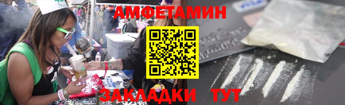 Дюртюли  Amphetamine 97%  Вход с VPN 