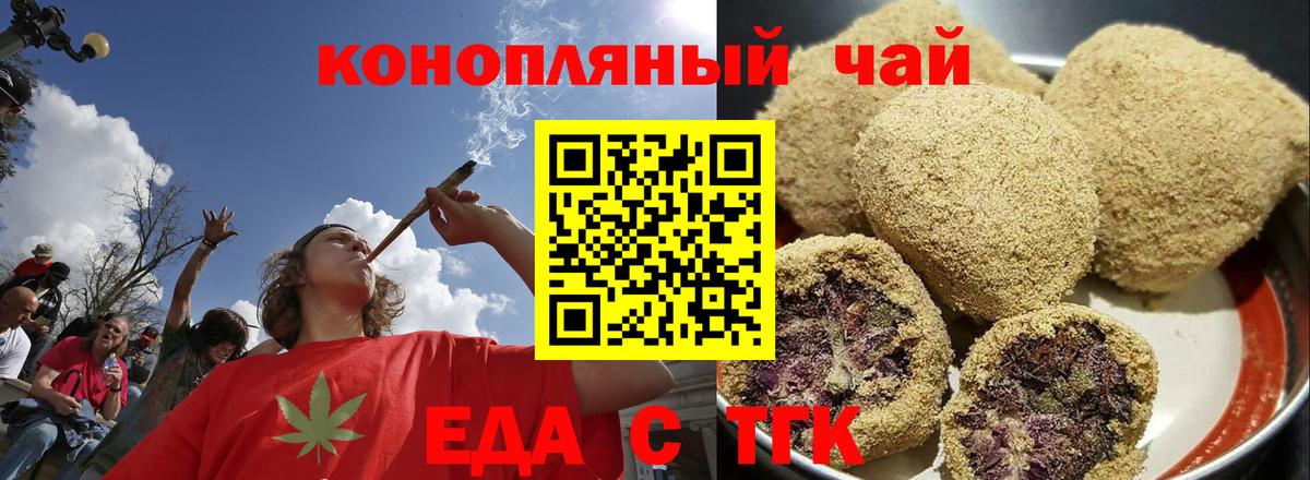 Cannafood конопля  Вход с VPN  Дюртюли 