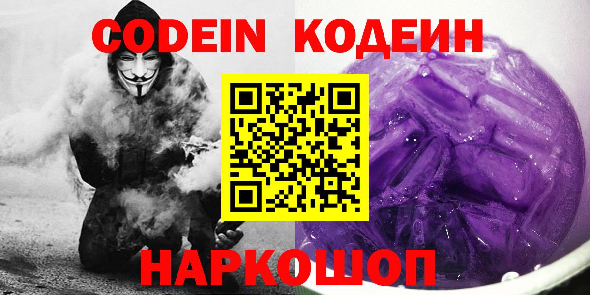 Codein Purple Drank Дюртюли