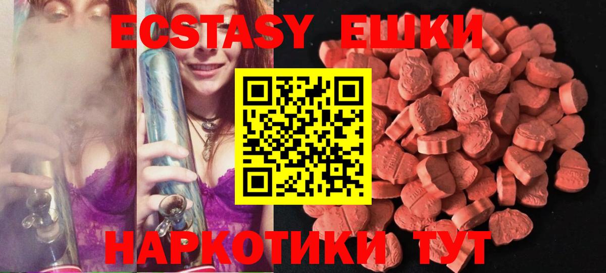 Экстази ешки Дюртюли