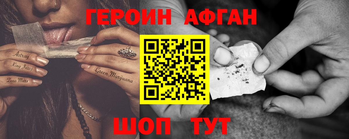 ГЕРОИН герыч  Вход с VPN  Дюртюли 