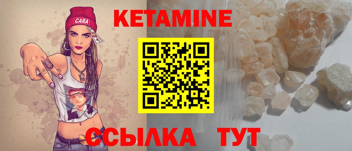 Кетамин ketamine  Вход с VPN  Дюртюли  КЕТАМИН ketamine 