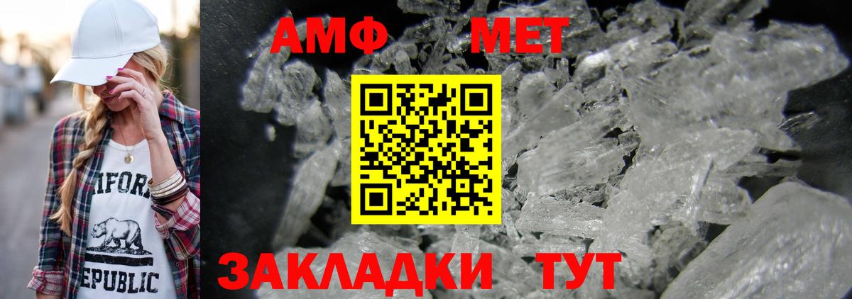 Метамфетамин  Первитин Декстрометамфетамин 99.9%  Вход с VPN  Дюртюли 