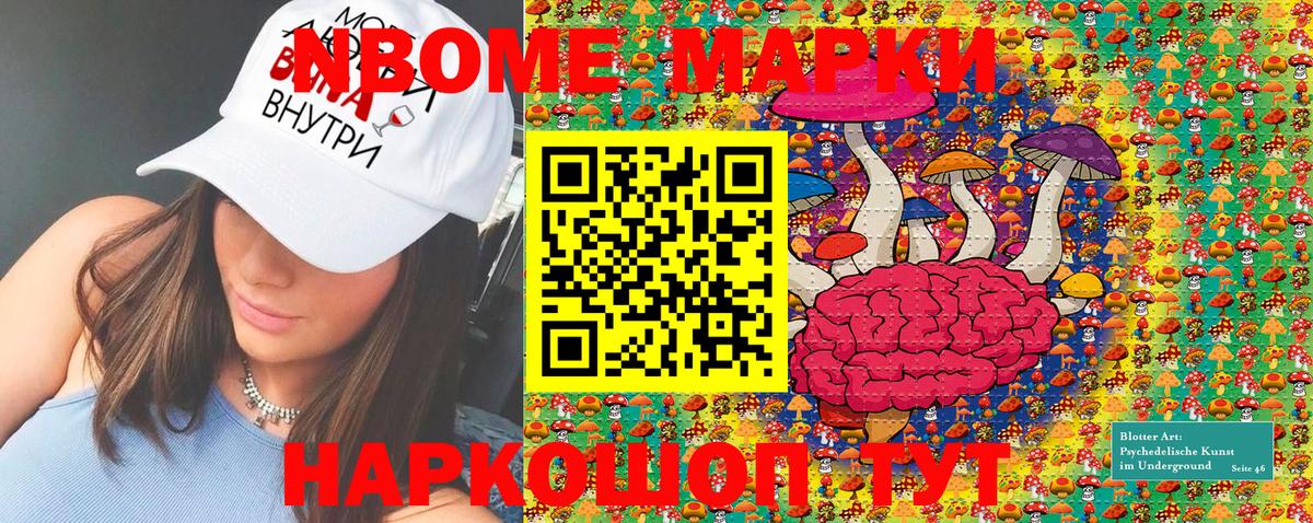 Дюртюли  Марки NBOMe 1500мкг  Вход с VPN 