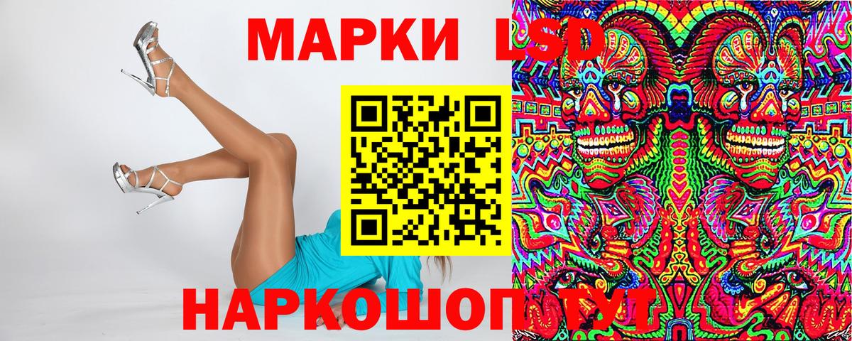 Марки 25I-NBOMe 1,5мг Дюртюли