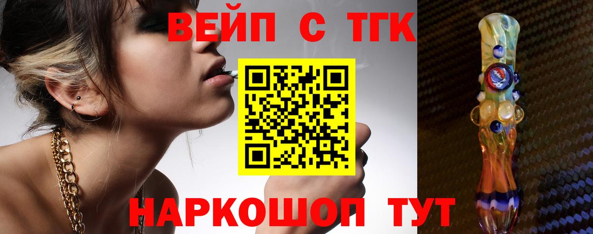 Дистиллят ТГК вейп  Вход с VPN  Дюртюли  Дистиллят ТГК THC oil 